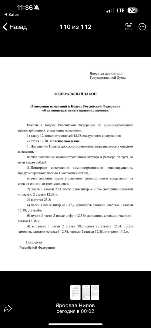 Ну все…отъездились хулиганы на дорогах: введут штрафы за опасное вождение. Законопроект внесут на рассмотрение 10 июня 2024 года