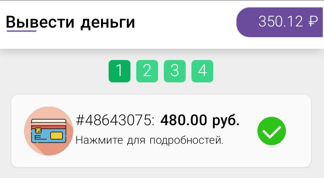 Называю сумму своего заработка в интернете. Отвечаю хейтерам.