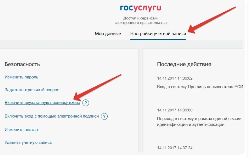 Мошенники: Минцифры пообещало закрыть возможность оформления займов на чужие аккаунты Госуслуг. Каким образом это будет реализовано?