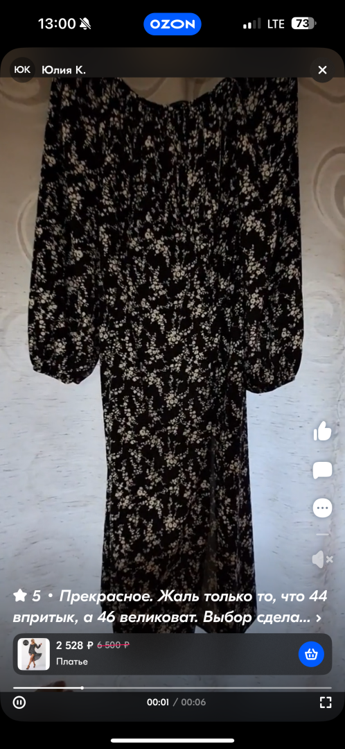 Маркетплейсы: ожидание и реальность. Почему я не покупаю вещи онлайн