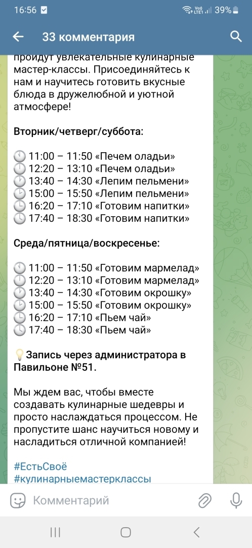 Бесплатный мастер-класс по оладьям