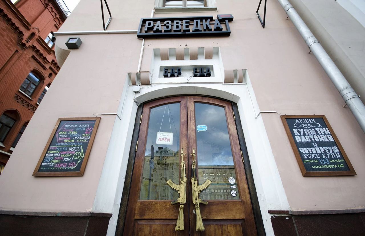 Разведка боем