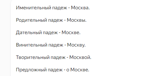 Велик и могуч русский язык, или 14 согласных подряд!