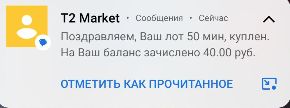 Продажи на ТЕЛЕ2 Маркете. Сколько можно заработать?