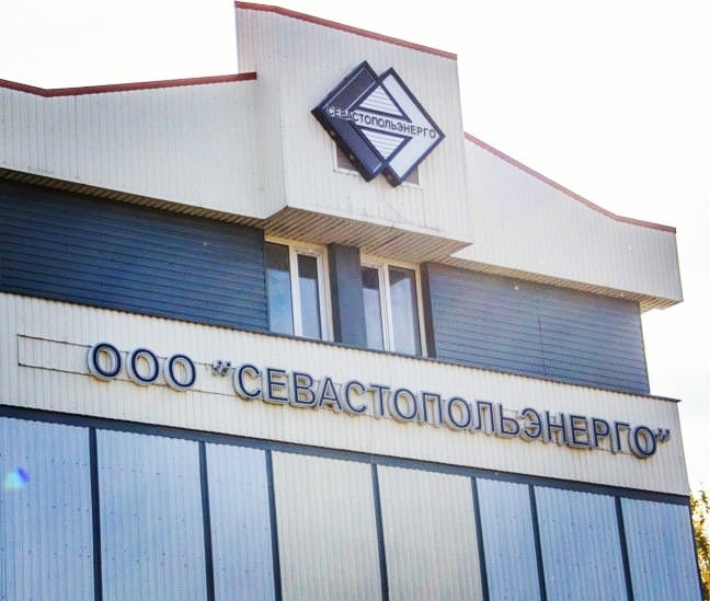 Как заставить ООО «Севастопольэнерго» исполнять обязательства по подключению дачников к электричеству