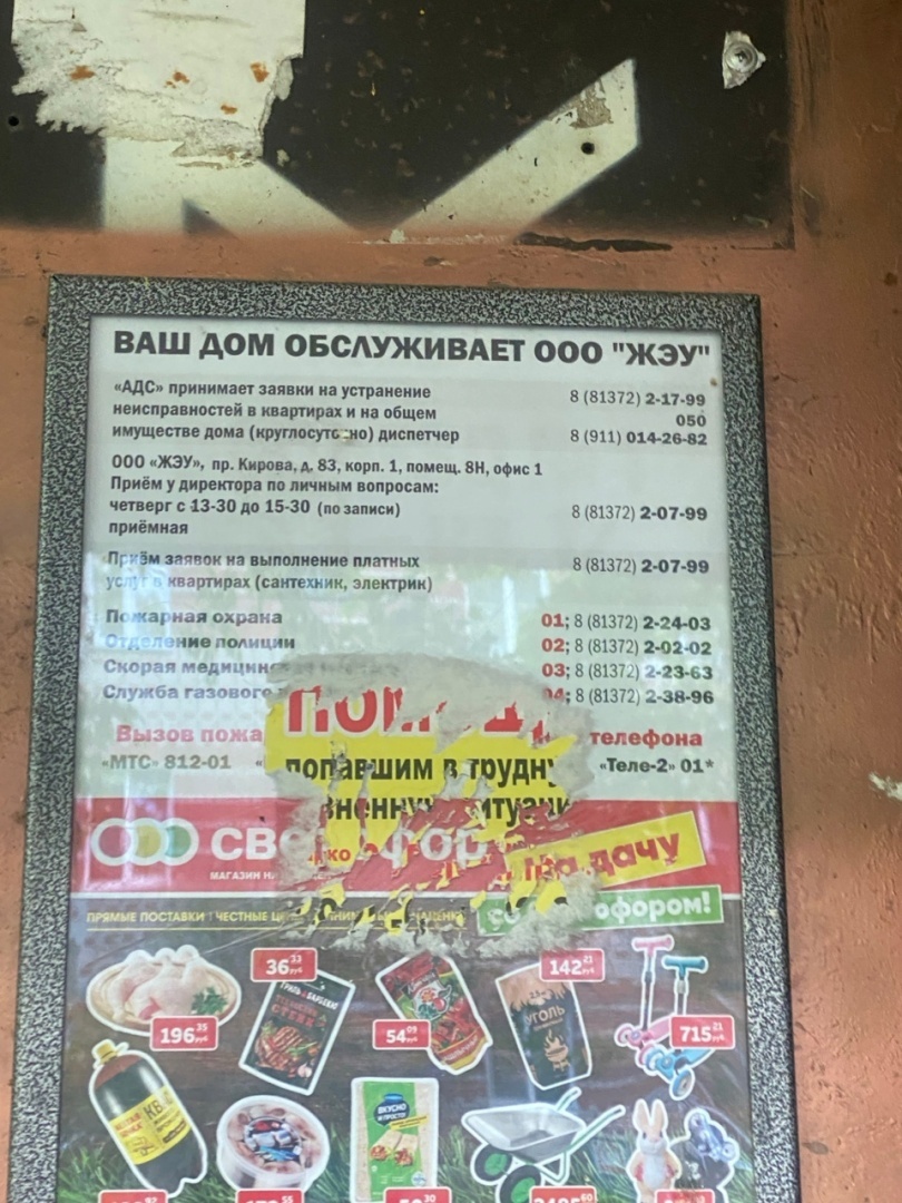 Ужас нашего городка: работа управляющей ниже плинтуса