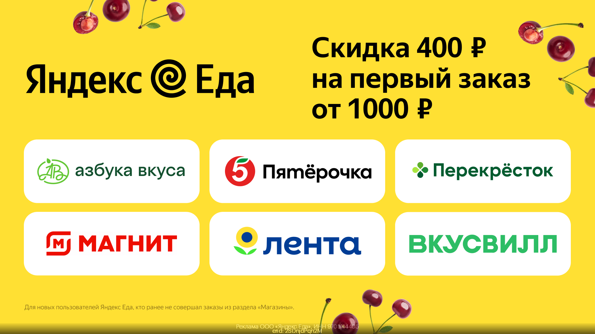 Промокоды Яндекс Еда на скидку в июне 2024 год | Актуальные промокоды, 12  июня 2024