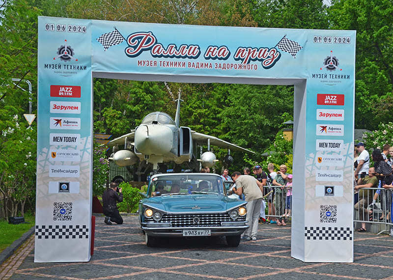 Ралли на призы Музея техники Вадима Задорожного