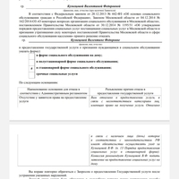 Screenshot_2024-06-13-17-34-49-924_com.google.android.apps.docs.jpg