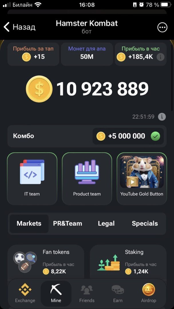 Hamster Combat: криптоигра, покоряющая мир. Что хорошего и какие есть риски