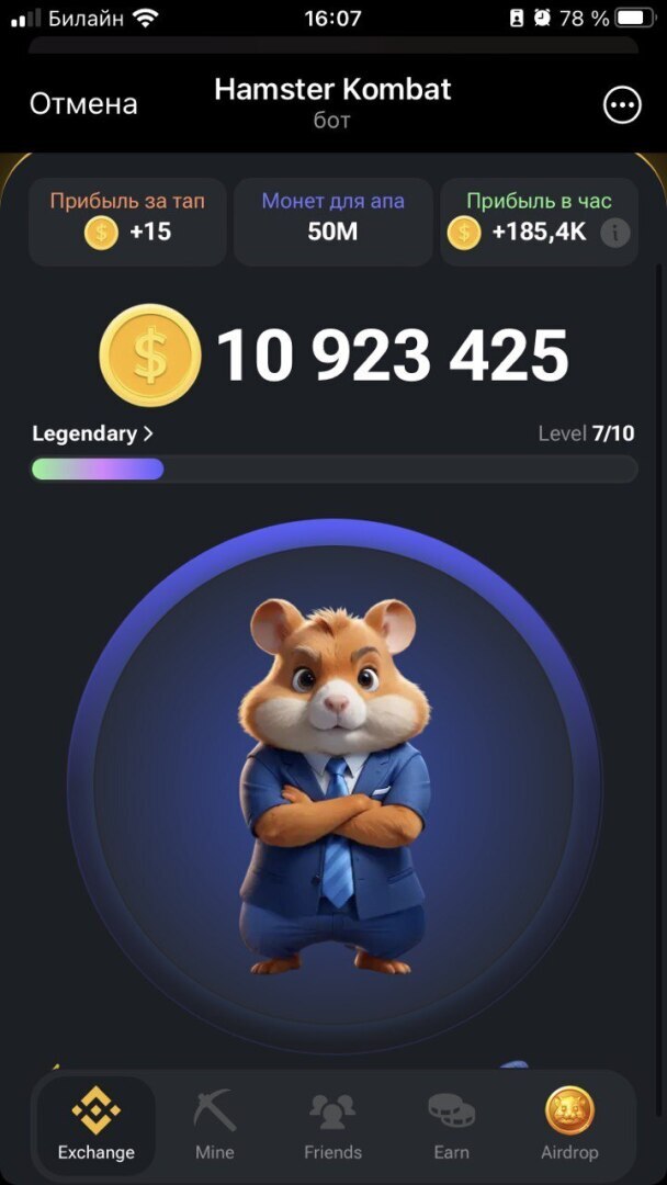 Hamster Combat: криптоигра, покоряющая мир. Что хорошего и какие есть риски