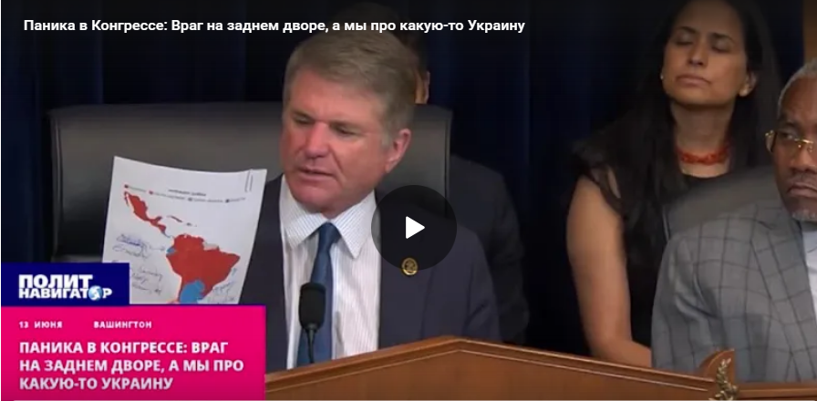 Конгресс США недоумевает от себя