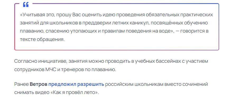 В России школьников перед летними каникулами будут в обязательном порядке учить плаванию
