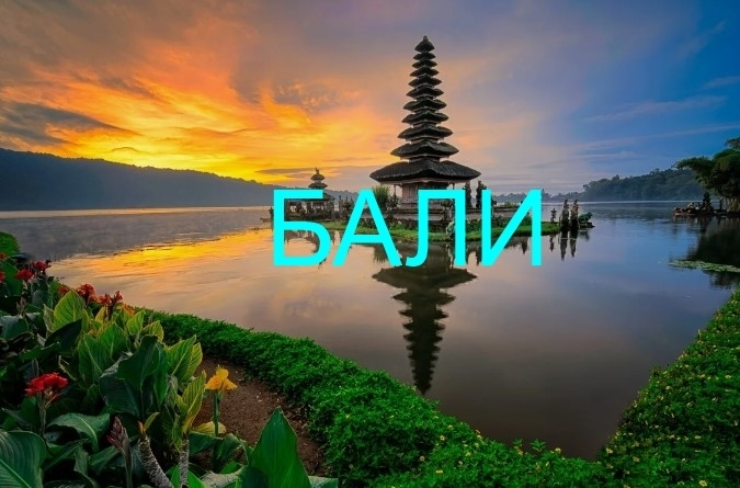 Куда утекают инвестиции россиян: список стран, где наши соотечественники побили рекорды, скупая недвижимость в 2024 году. Вы удивитесь