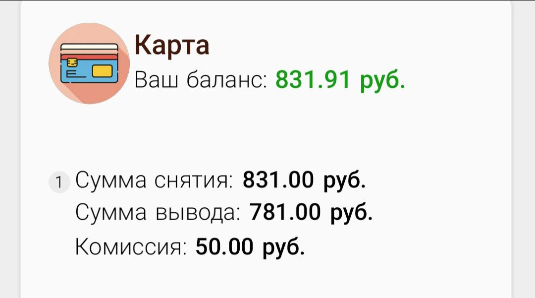 Вывожу деньги с опросников, Дзена и мобильного заработка. А также получила баллы в Пятёрочке.