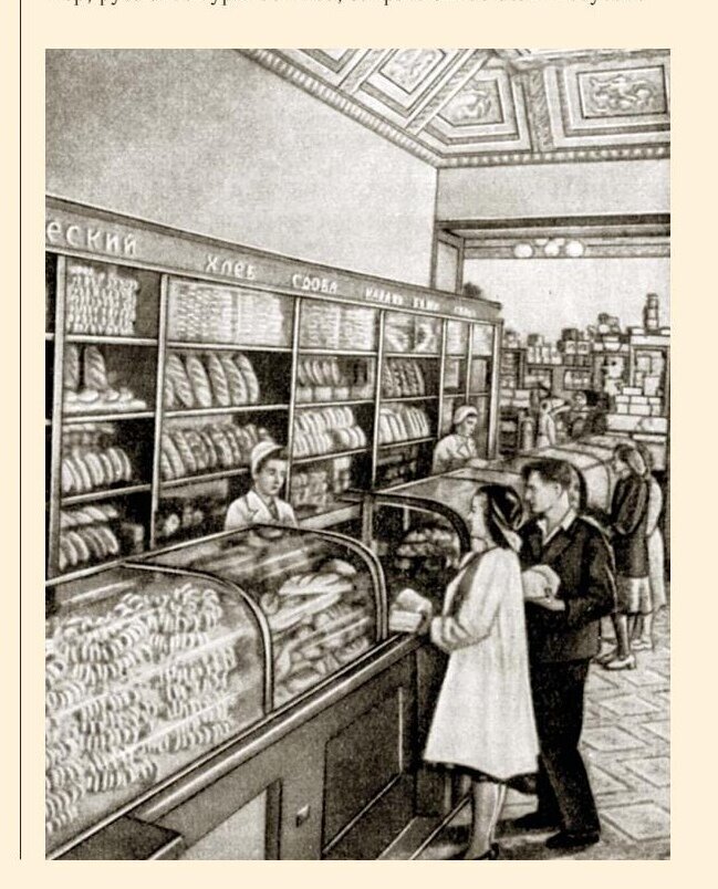 Как можно было прожить на советскую зарплату