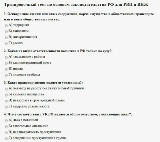 Вид на жительство в России в 2024 году: как получить ВНЖ в РФ, какие документы нужны для получения ВНЖ