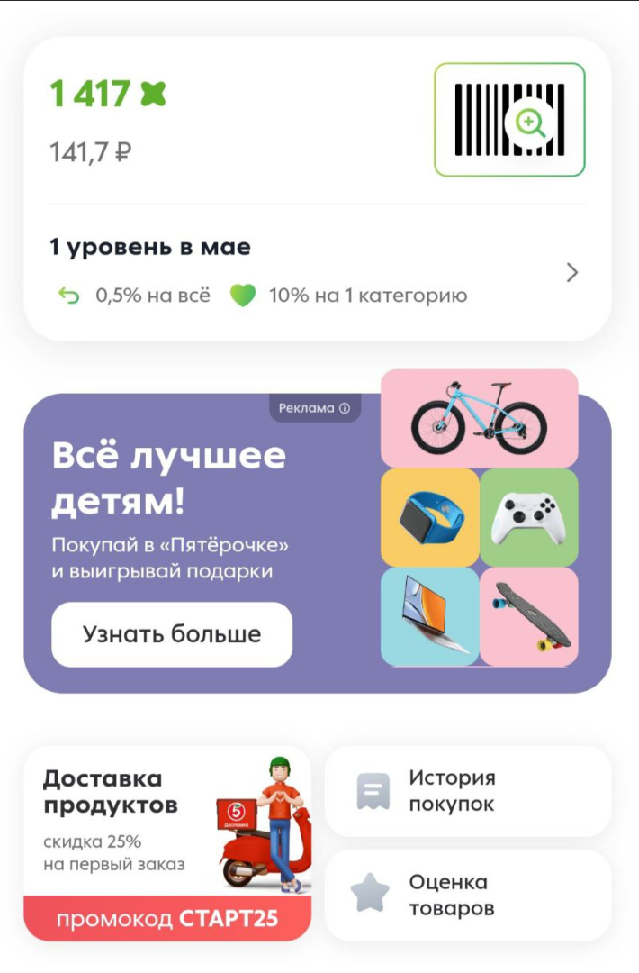 Вывожу деньги с опросников, Дзена и мобильного заработка. А также получила баллы в Пятёрочке.