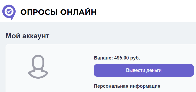 Вывожу деньги с опросников, Дзена и мобильного заработка. А также получила баллы в Пятёрочке.