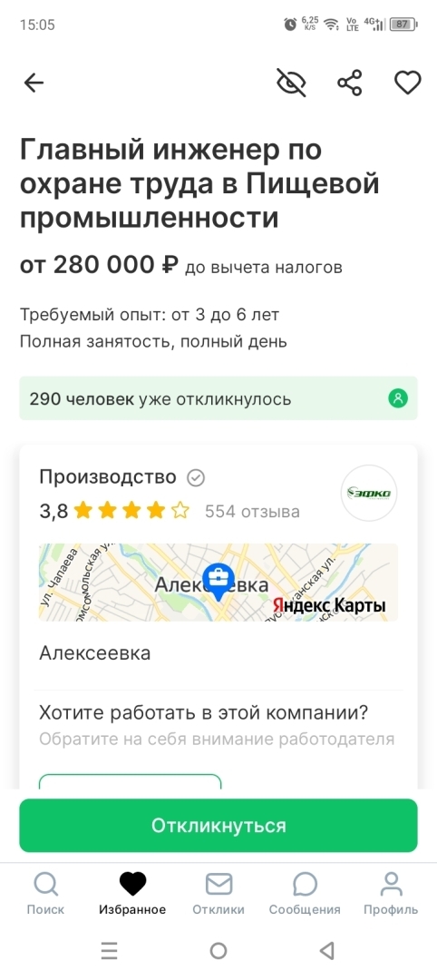 Сколько можно заработать специалисту в области охраны труда