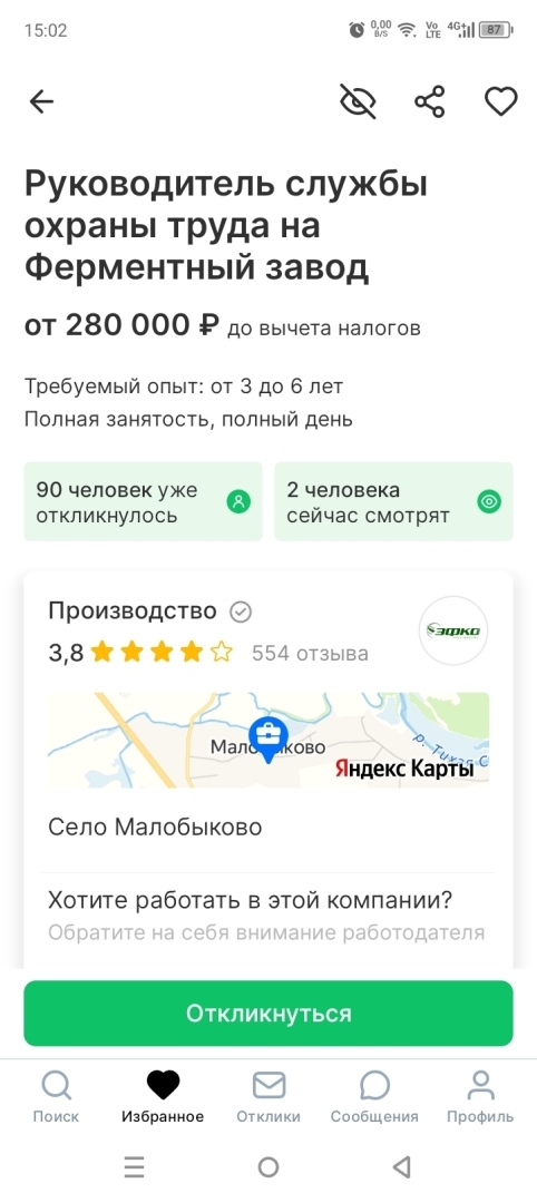 Сколько можно заработать специалисту в области охраны труда