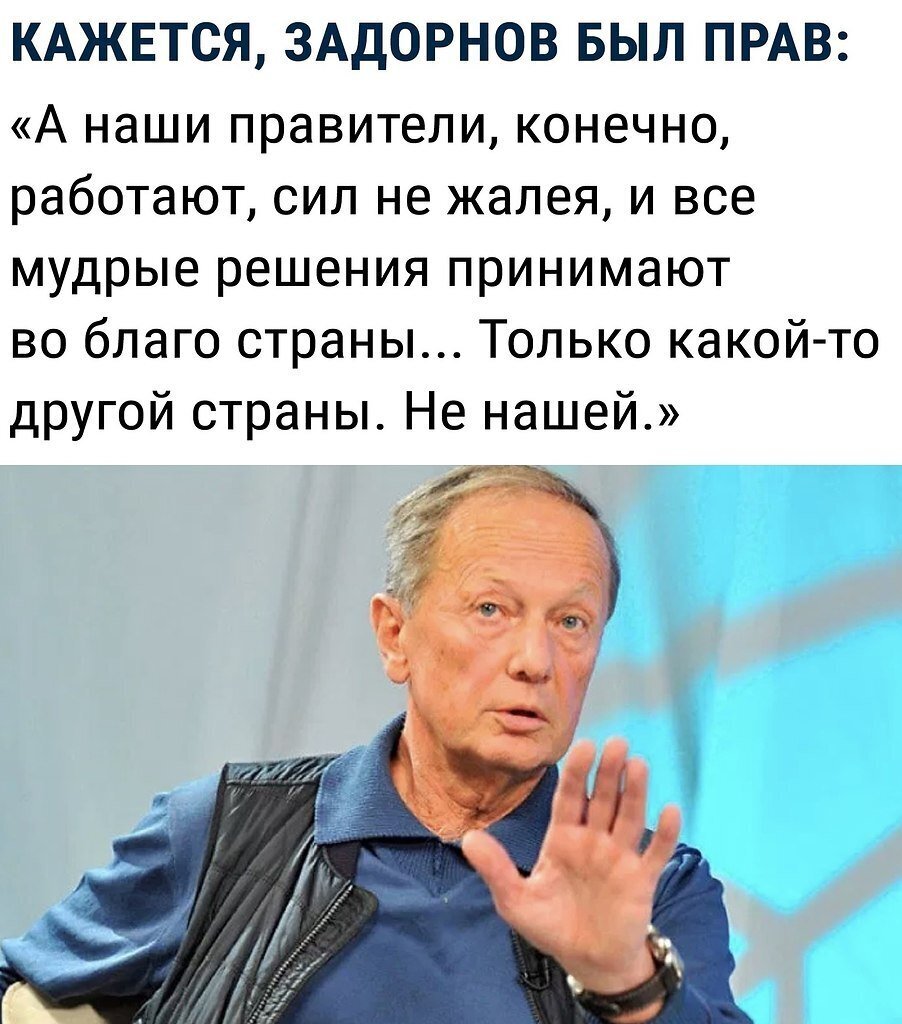 Михаил Задорнов про нынешний строй власти в России.