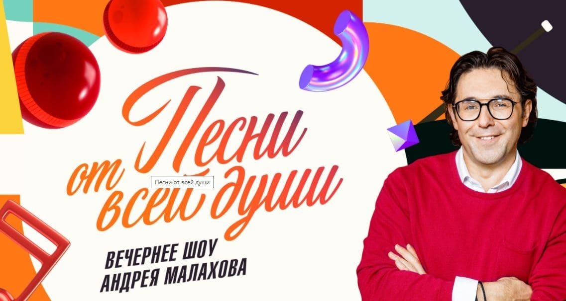 Песни от всей души выпуск от 16 июня 2024 года : новые герои, новые истории, и песня от чистого сердца!