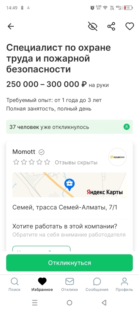 Сколько можно заработать специалисту в области охраны труда