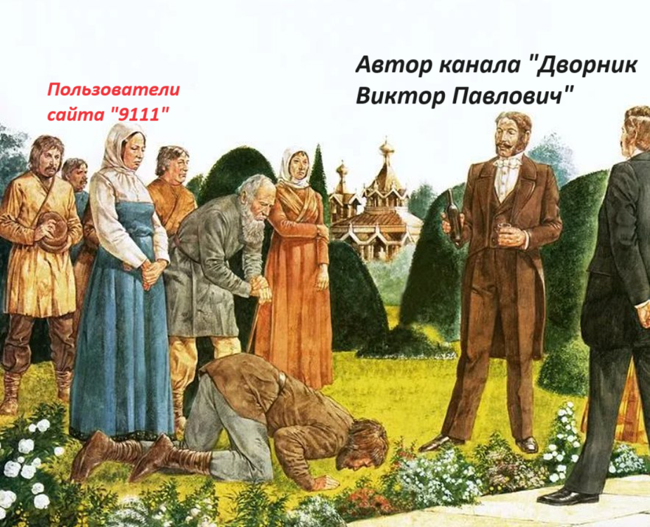 Сайт 9111 и эксперименты на нем