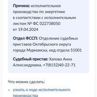 Screenshot_2024-06-17-12-03-16-111_ru.rostel.jpg