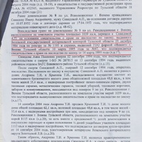 Ошибка суда.JPG