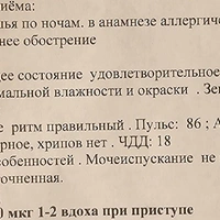 Астма.jpg