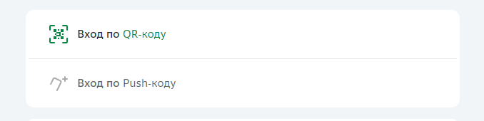Сбербанк создал упрощенную веб-версию для входа через компьютер. Страница входа в «Сбербанк Онлайн» стала удобнее. Безопасно ли это?