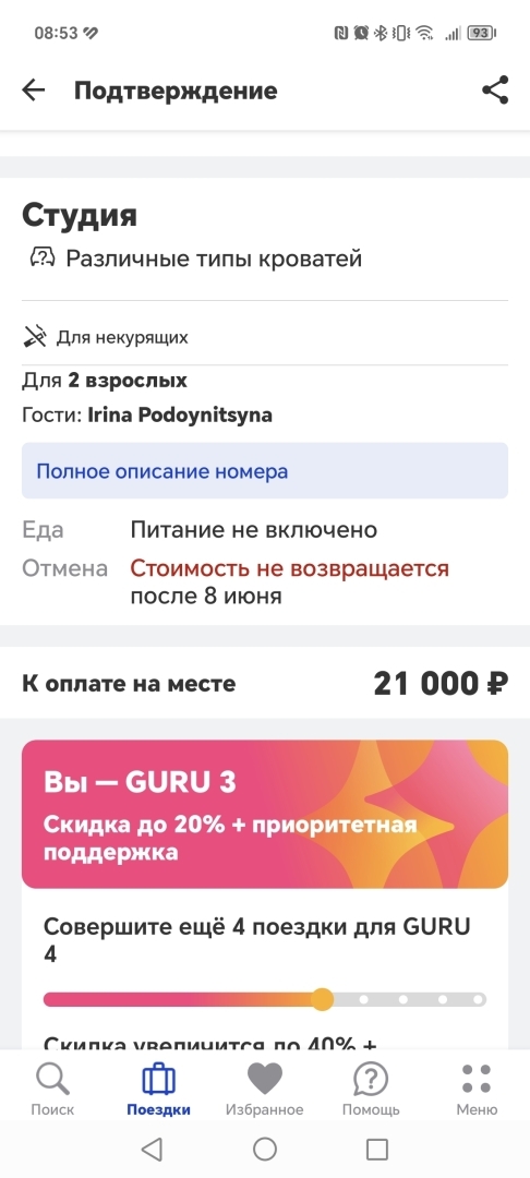 Всё по 20 или как мы с мужем в Калининград на неделю бюджетно слетали.