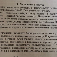 задаток.jpg