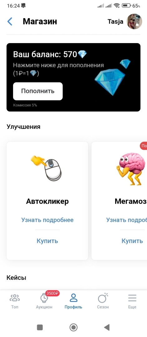 АррBonus. Мошенники