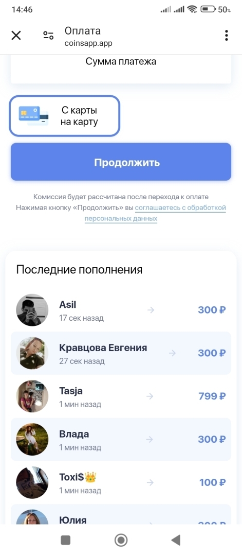 АррBonus. Мошенники