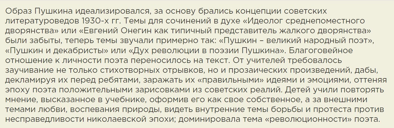 🍒Пушкин — величайший русский поэт. Во многом благодаря тов. Сталину