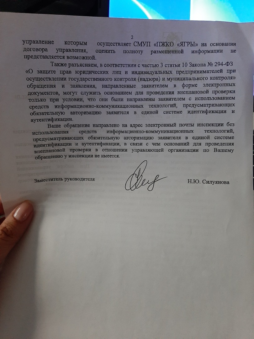 Как я обратилась за разъяснением своего вопроса в жилищную инспекцию: результаты рассмотрения и выводы