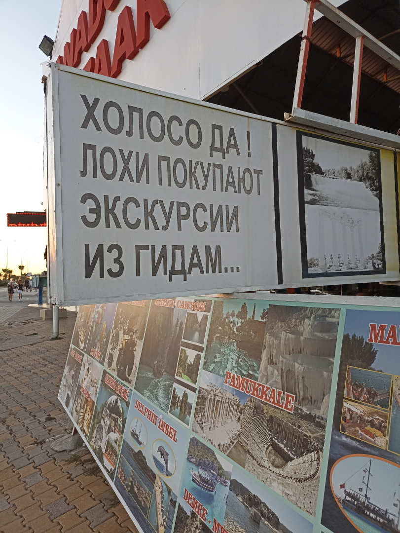 Июнь 2024. Только что вернулись из Турции. Информация о ценах, что принимают к оплате, полезные советы