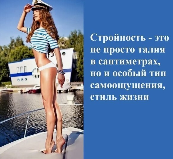 Стройность и социальный статус: правда или миф? Нужно ли быть богатым, чтобы оставаться стройным. Давайте разберемся