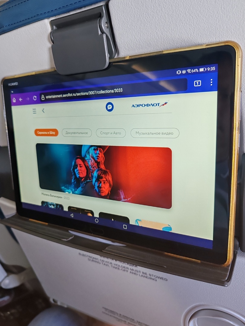 Аэрофлот 2024. Как купить недорогие билеты, чем кормят на борту и бонус: разбитый чемодан.