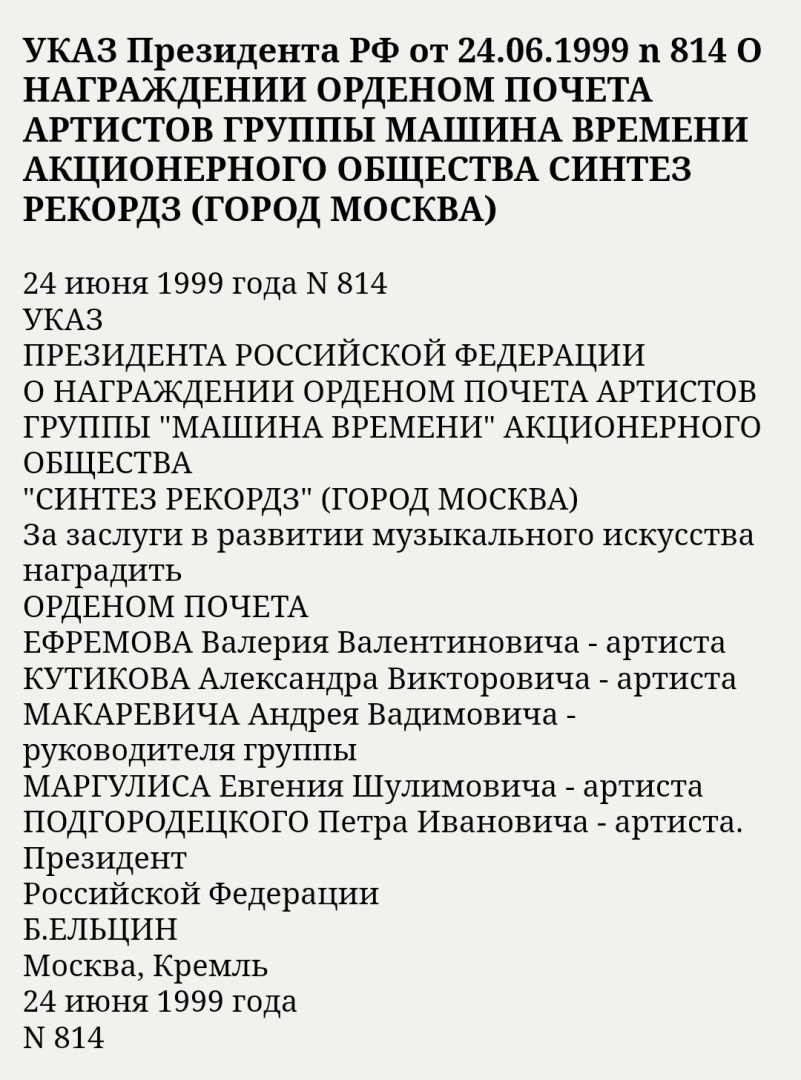 Юбилей и испорченная репутация