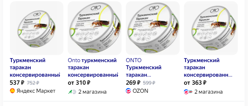 Санкции дают о себе знать. Нам предложили есть туркменских тараканов