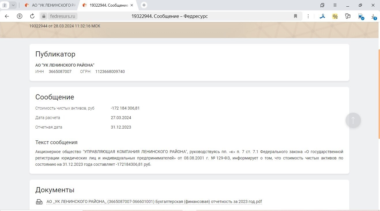 Жители дома в самом сердце Воронежа утопают в нечистотах. 18+