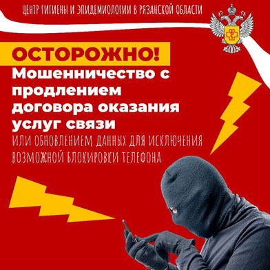 Мошенники выдают себя за сотовых операторов. Что нужно знать и не попасть в ловушку