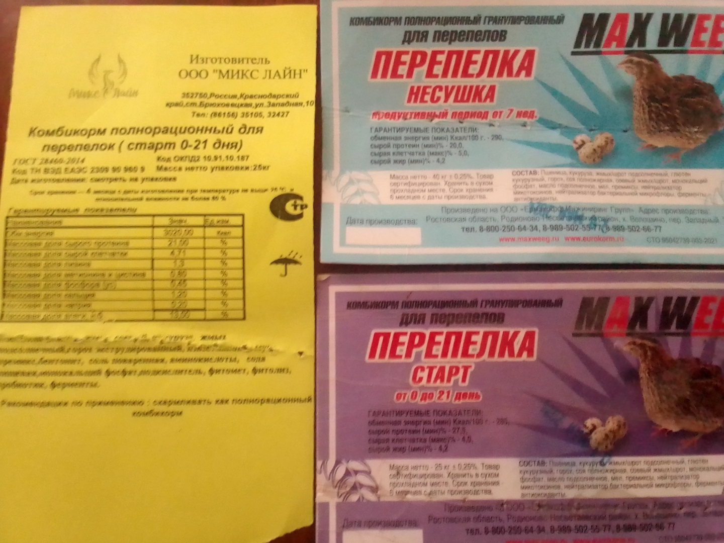 Моё хозяйство в этом году! А есть ли смысл ведения ЛПХ?