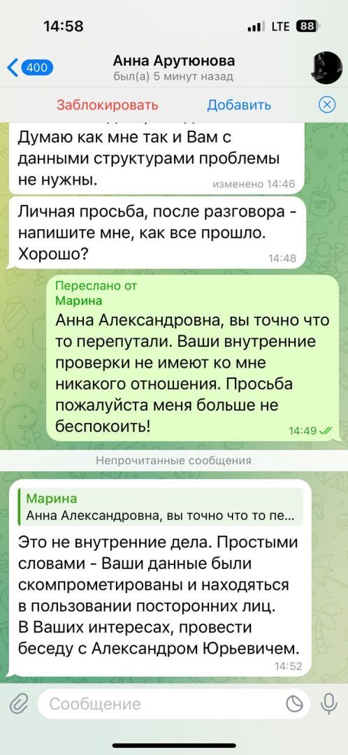 И снова о мошенниках...