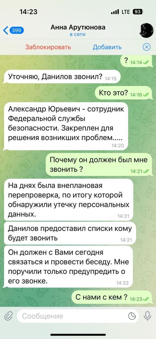 И снова о мошенниках...