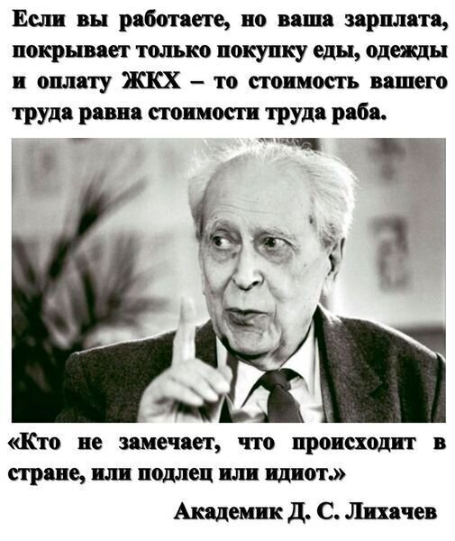 Путин заявил,что годовой доход у основной части населения - 2 400 000 рублев, то есть 200 штук в месяц.Откуда у Гаранта такие цифры?